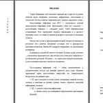 Иллюстрация №2: «Расчёт однослойной нейронной сети ручным способом.» (Курсовые работы - Информатика).